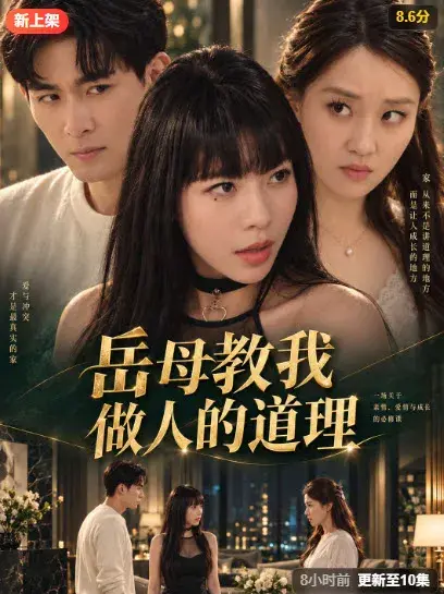 热剧封面